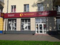 г. Новокузнецк